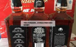 中国江苏海蓝经典_江苏海蓝之樽酒42度价格表图片