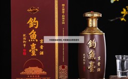 中国酒协会章程_中国酒协会章程查询